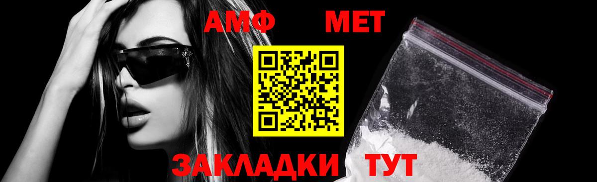 АМФ 98%  Вход с VPN  АМФЕТАМИН  Богородск 