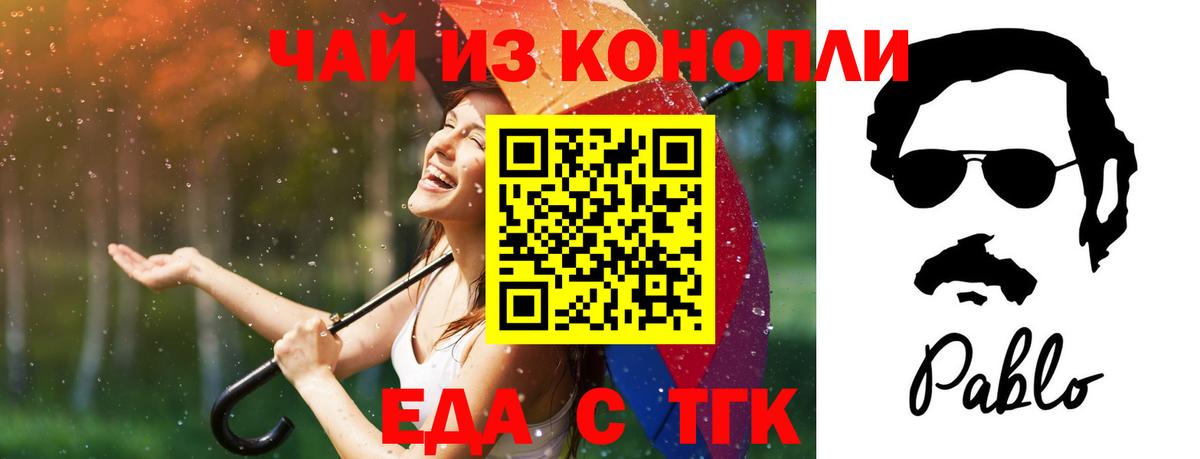Печенье с ТГК марихуана  Вход с VPN  Богородск 