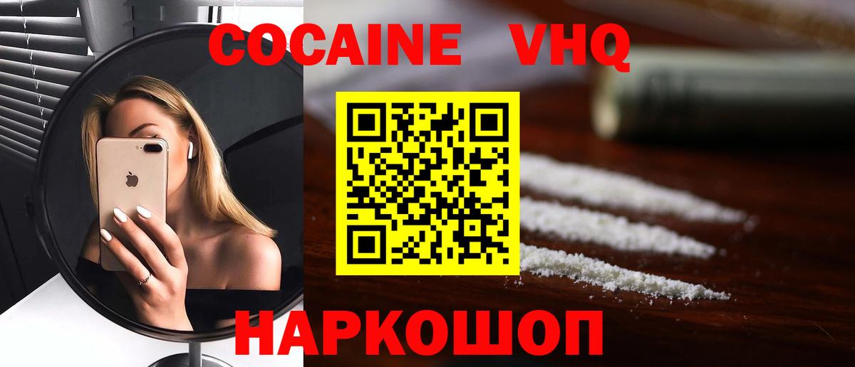 COCAIN Columbia Богородск