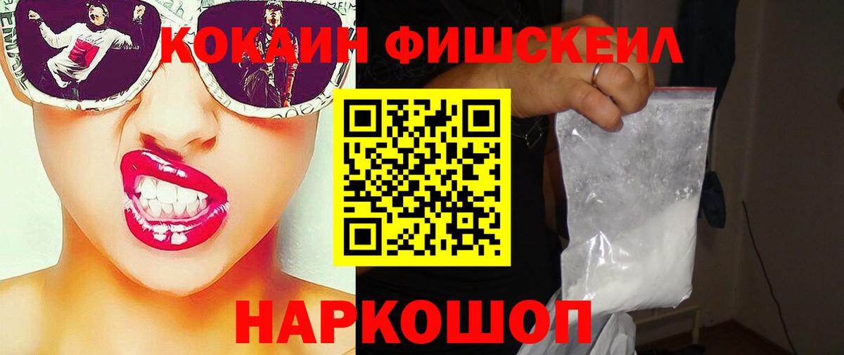 Cocaine VHQ  КОКАИН Колумбийский  Богородск  Вход с VPN 
