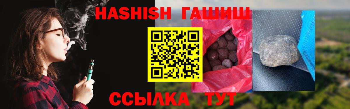 ГАШИШ 40% ТГК Богородск