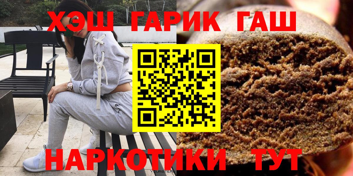 ГАШИШ хэш  Вход с VPN  ГАШИШ AMNESIA HAZE  Гашиш  Богородск 