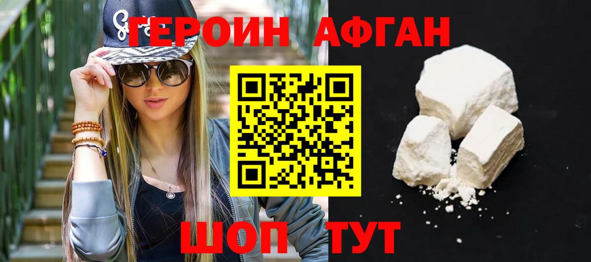 ГЕРОИН белый  Вход с VPN  Богородск 