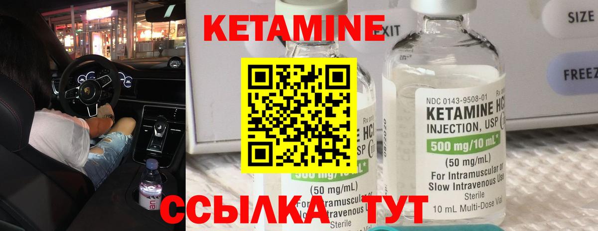 Богородск  КЕТАМИН ketamine  Вход с VPN 