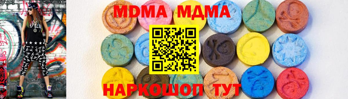 MDMA  Вход с VPN  МДМА crystal  Богородск  МДМА VHQ 