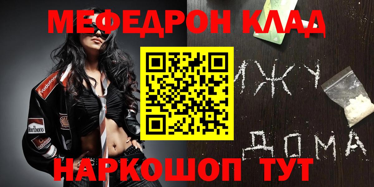 Богородск  МЕГА ссылки  Меф  Меф VHQ  МЕФ  Вход с VPN  Мефедрон mephedrone 