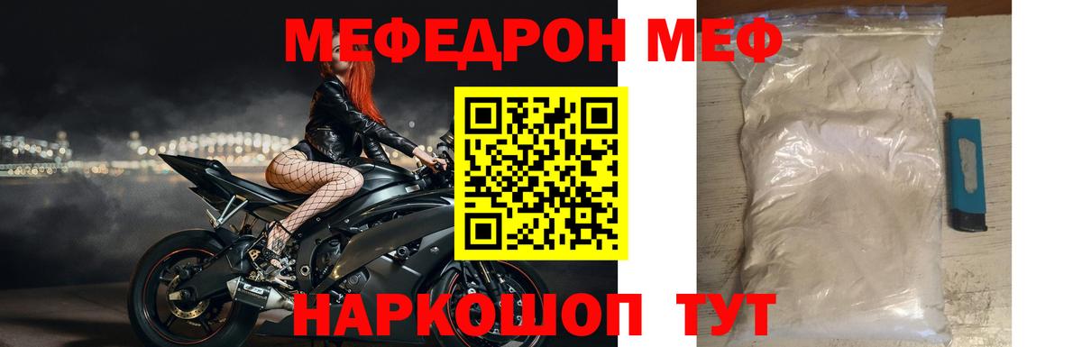 Меф кристаллы Богородск