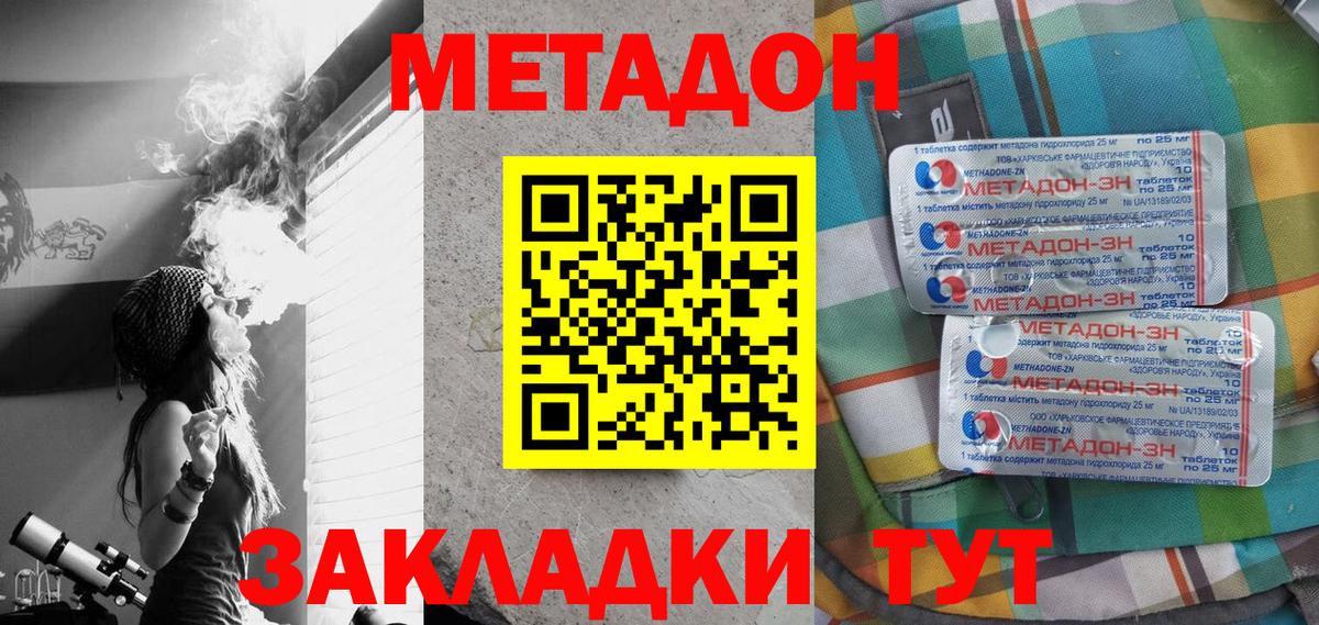 МЕТАДОН VHQ  МЕТАДОН VHQ  Вход с VPN  Богородск 