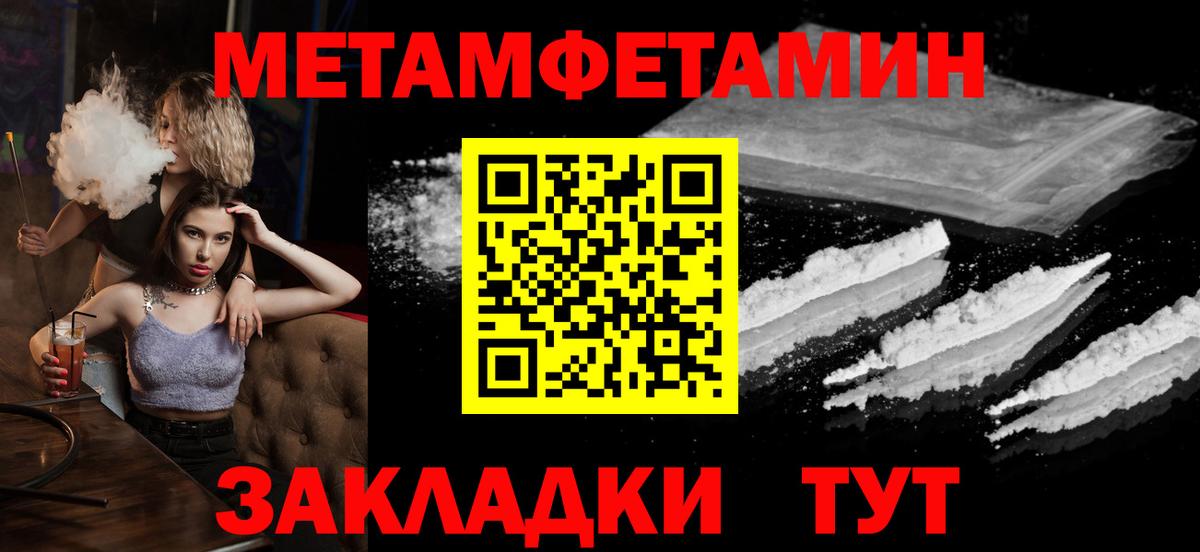 Богородск  Первитин кристалл  Метамфетамин  Вход с VPN  Первитин кристалл 