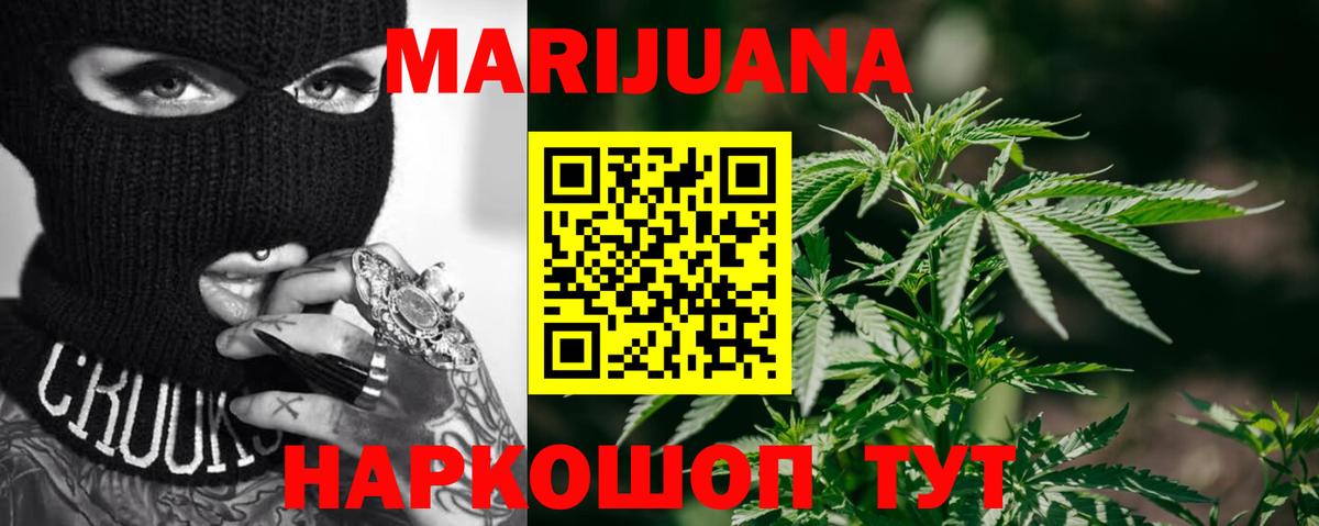 Каннабис Ganja  Вход с VPN  Богородск  Канабис план  Бошки Шишки планчик 