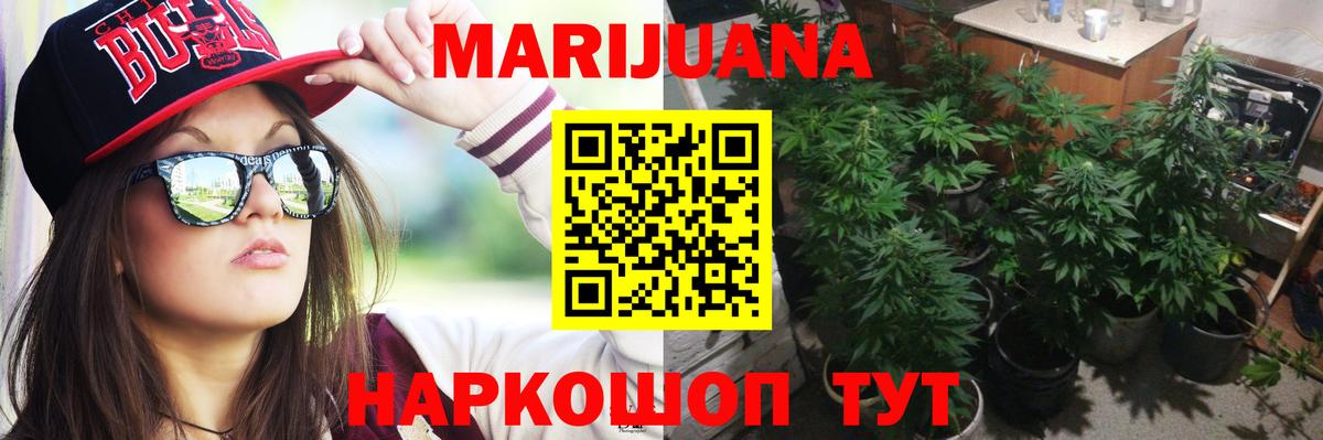 Конопля тримм Богородск